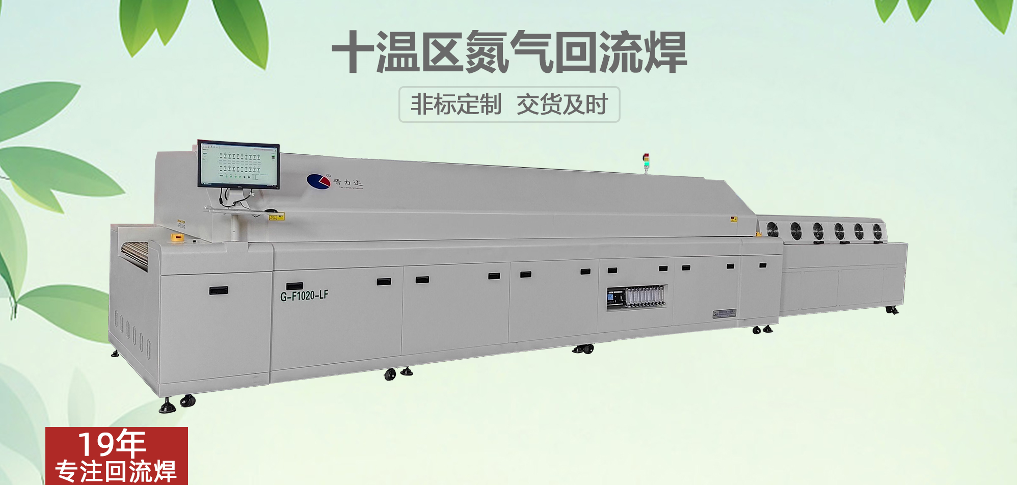 新能源汽車行業(yè)為什么離不開回流焊設(shè)備？